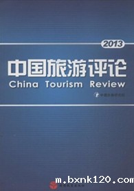 China Tourism Review 2013